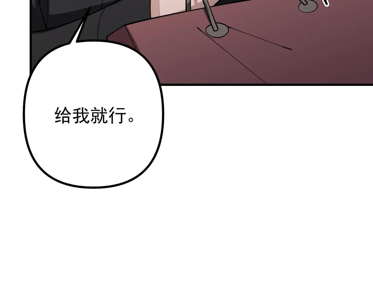 第42话 去救他，别管我68