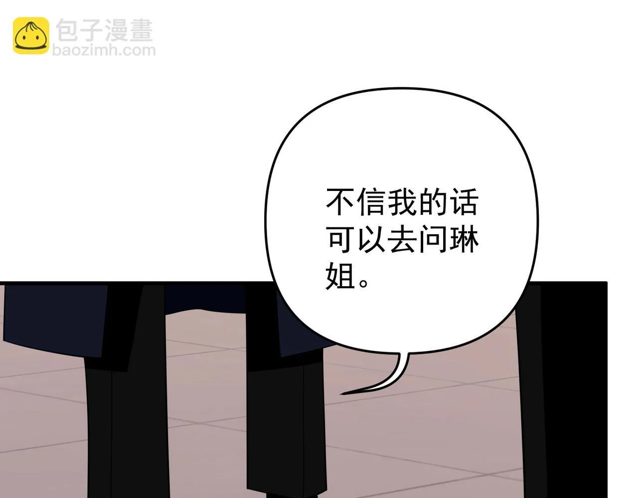 第55话 现在，我说了算135