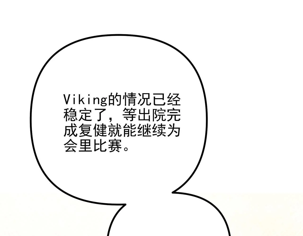 第48话 最不可能的人199