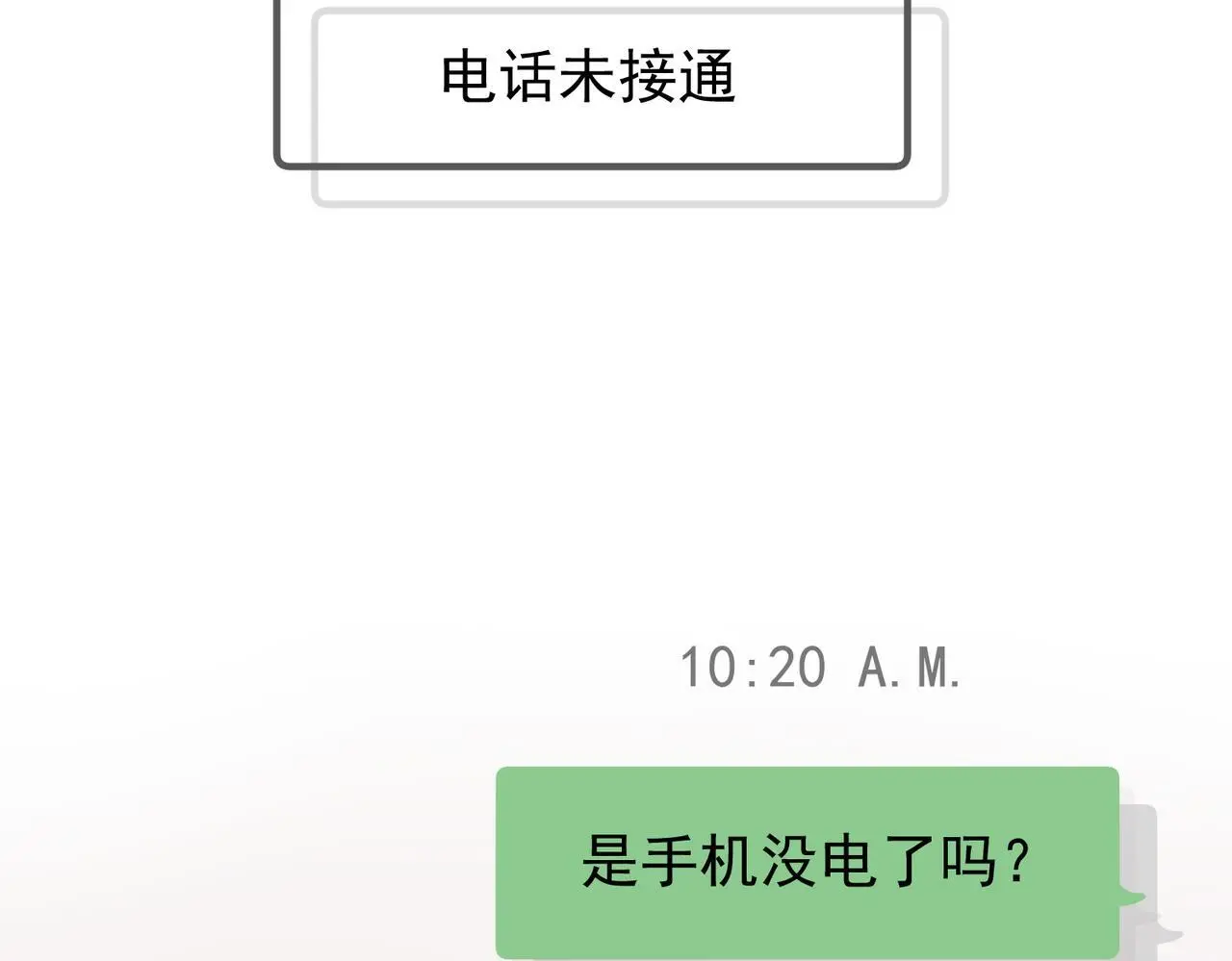第47话 不用理他32
