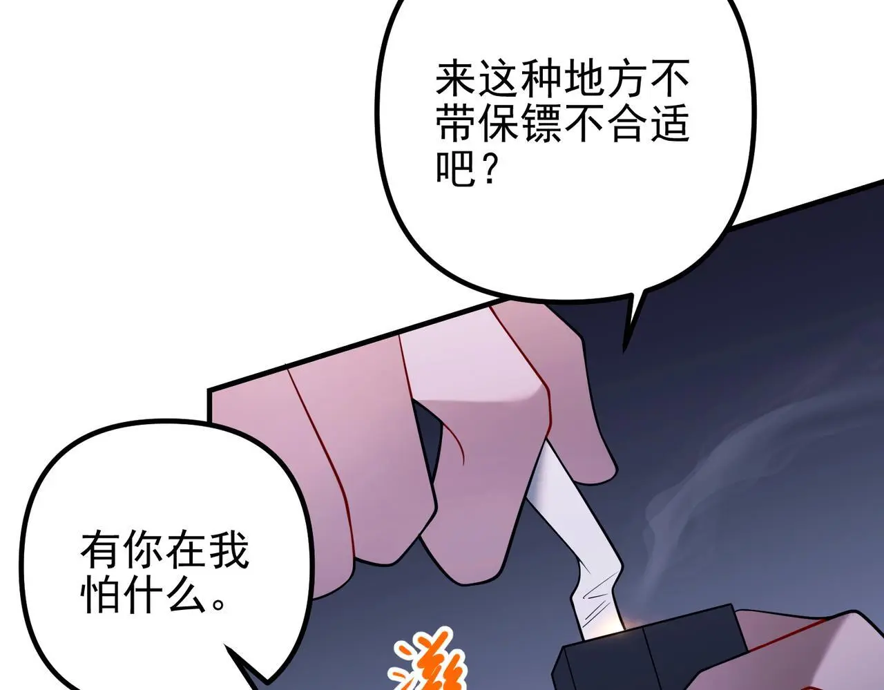 第39话 合作愉快123