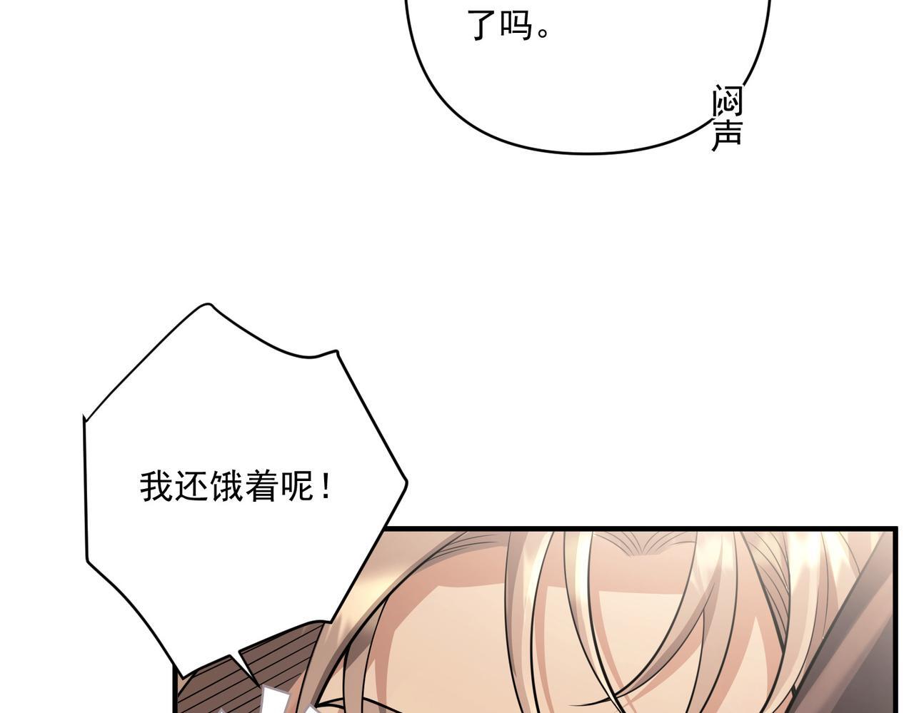 第29话 叫哥哥58