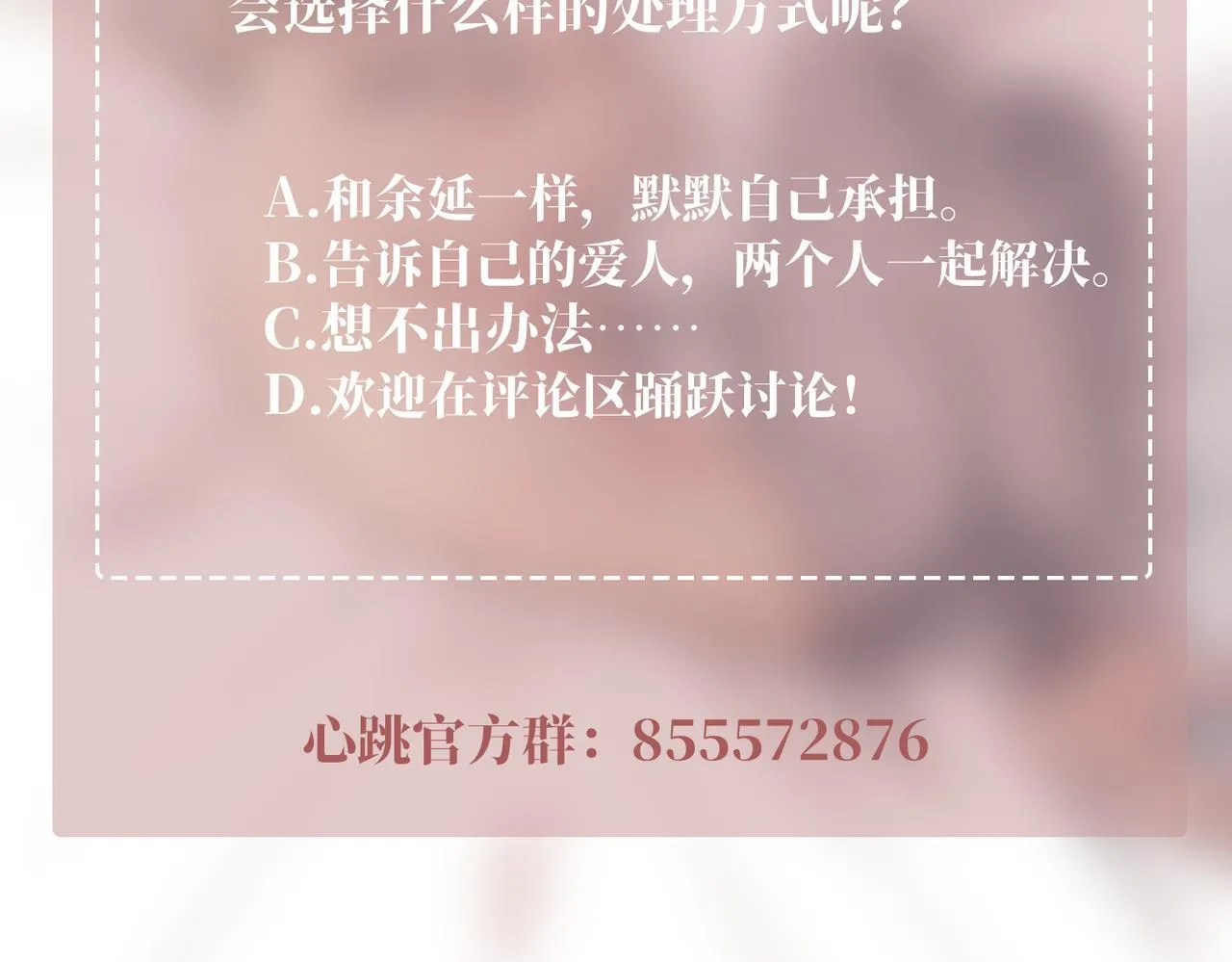 第52话 我准备好了158