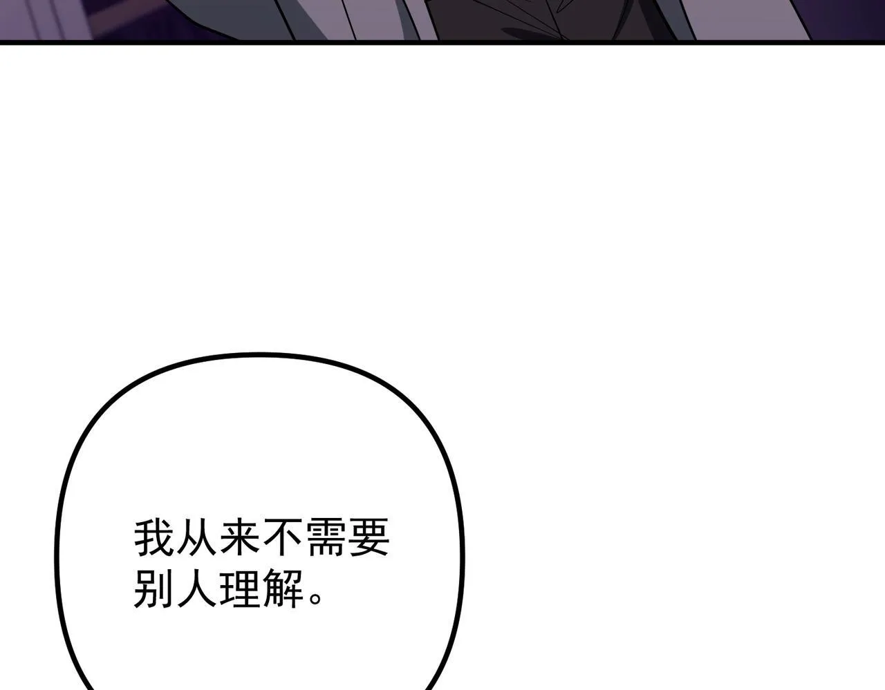 第51话 让他更恨我一点61