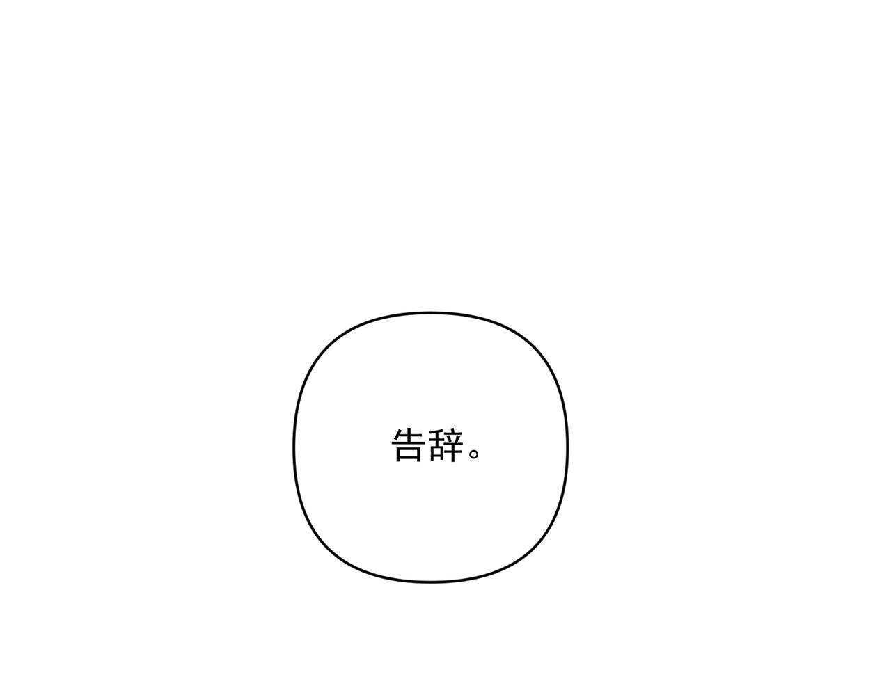 第37话 补偿154