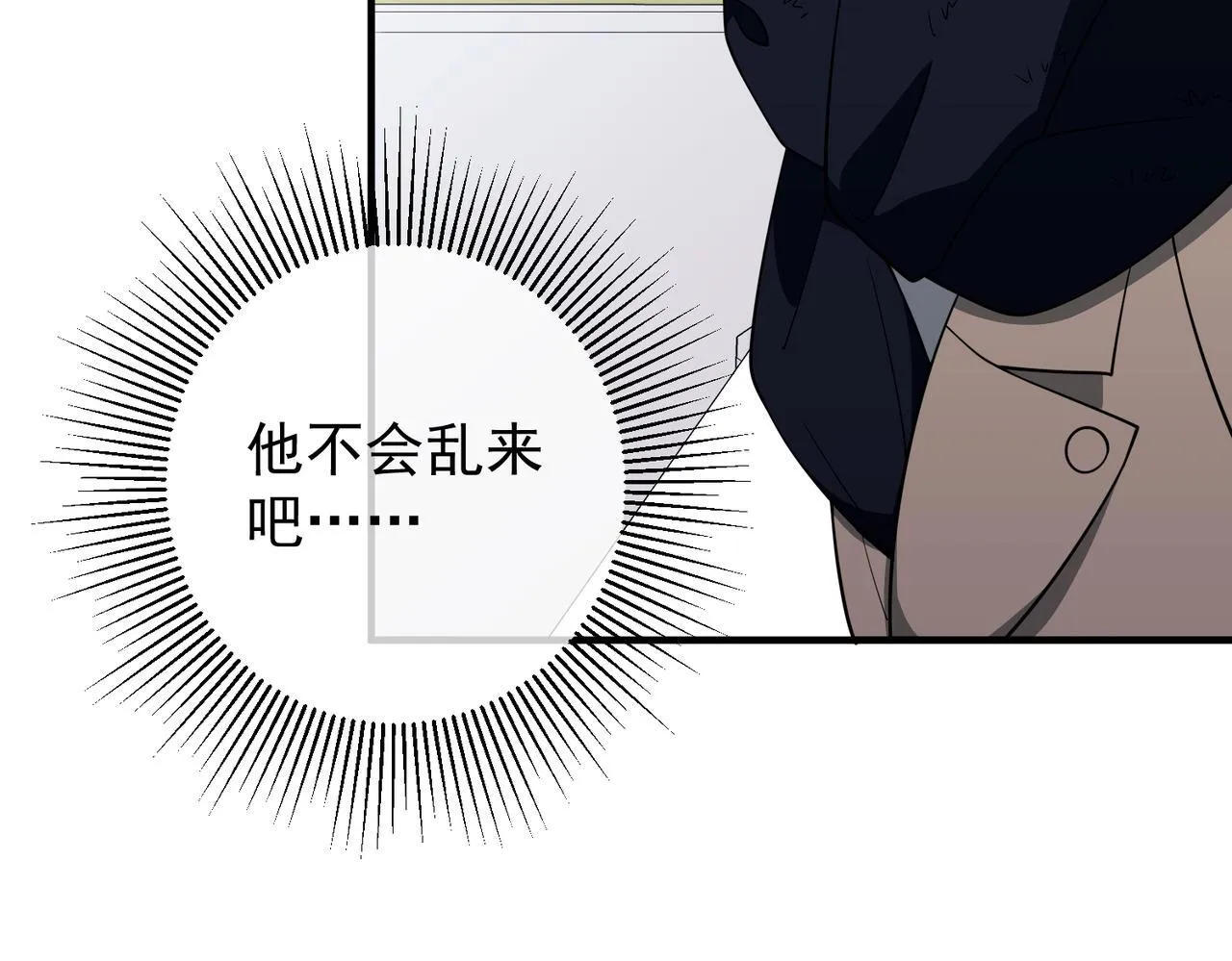 第53话 决裂40