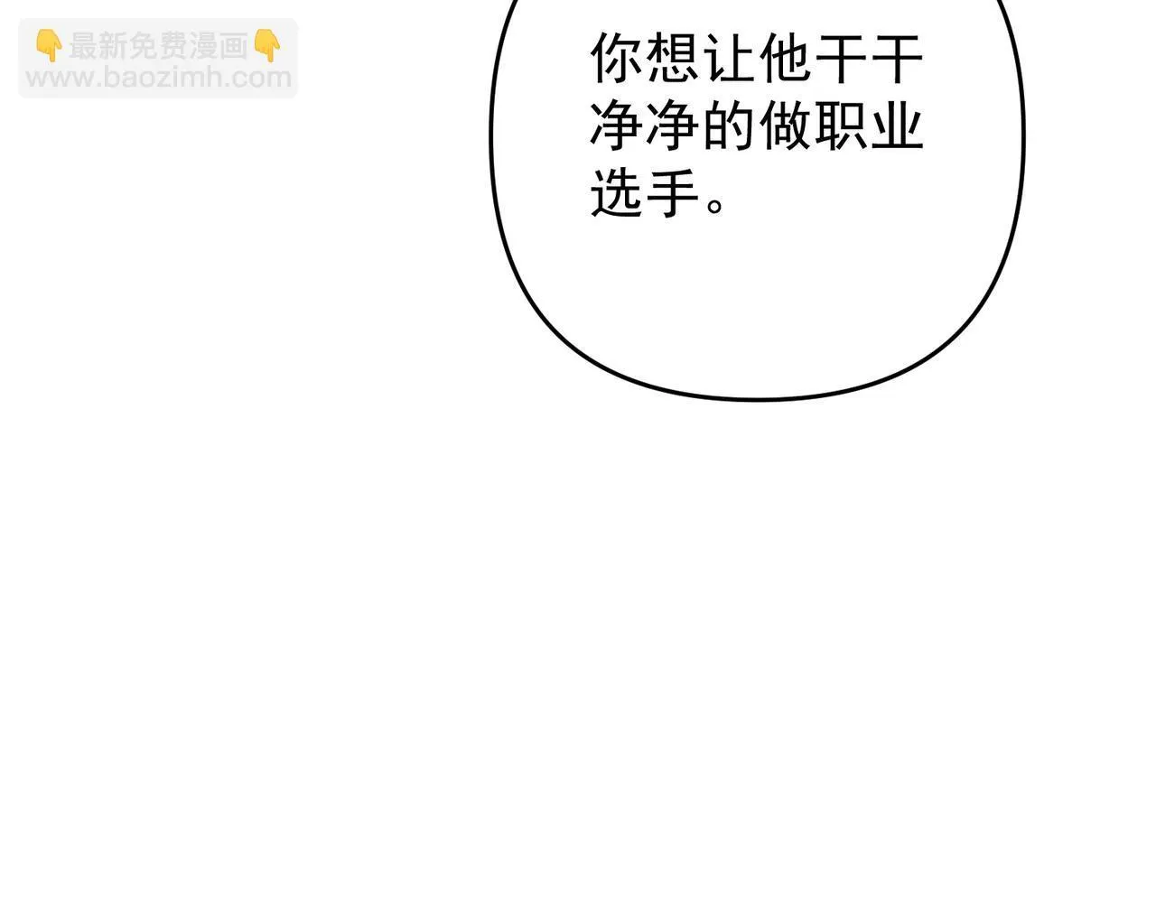 第57话 真正的赛场48