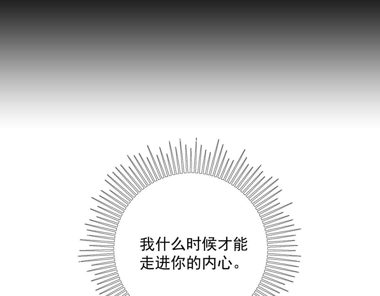 第3话 我们认识吗？63