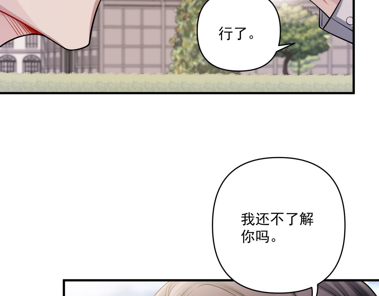 第27话 抱紧点儿116