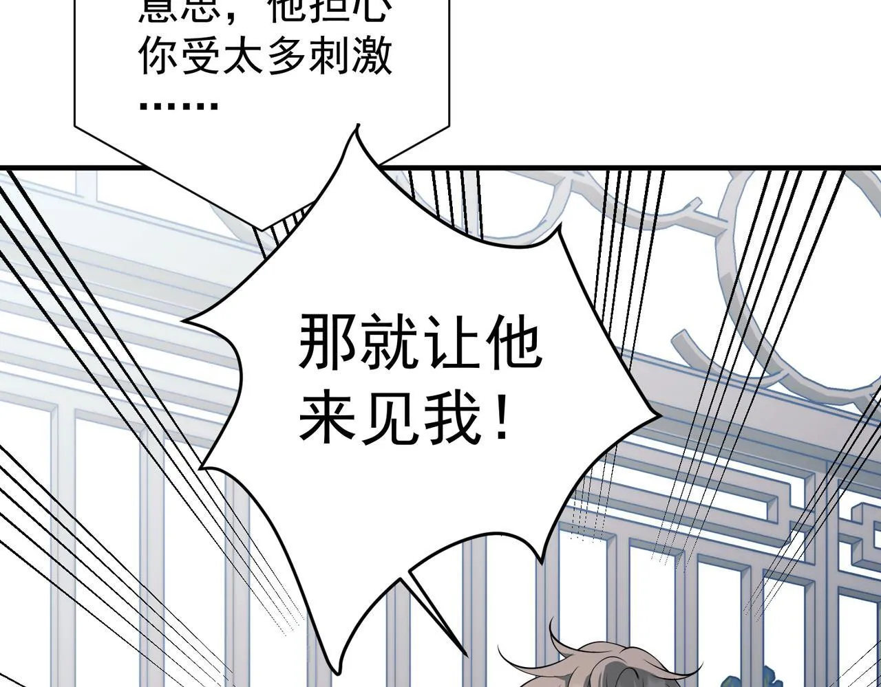 第55话 现在，我说了算96