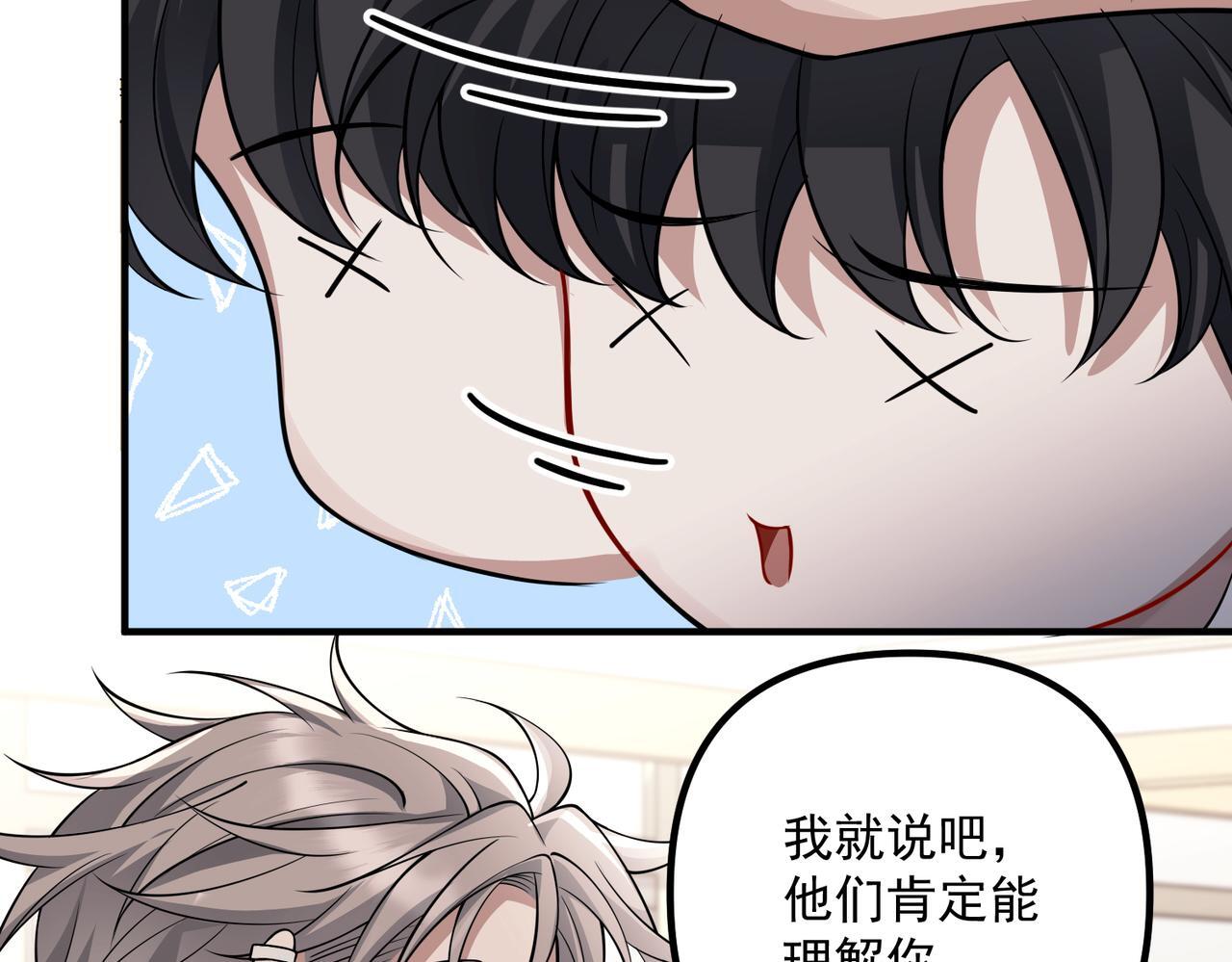 第38话 再看我就报警了110