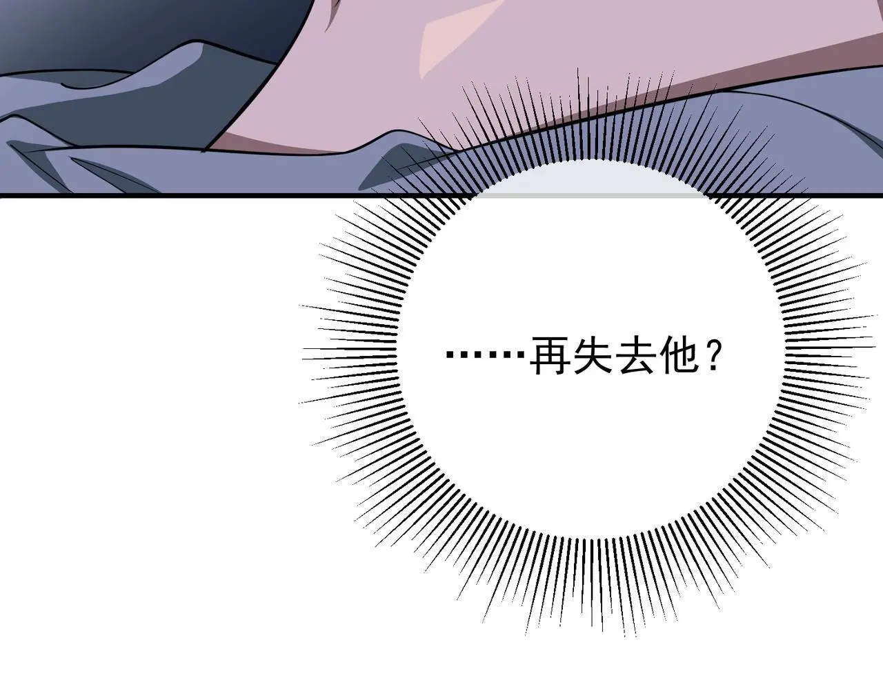 第46话 车祸真的跟他有关？65