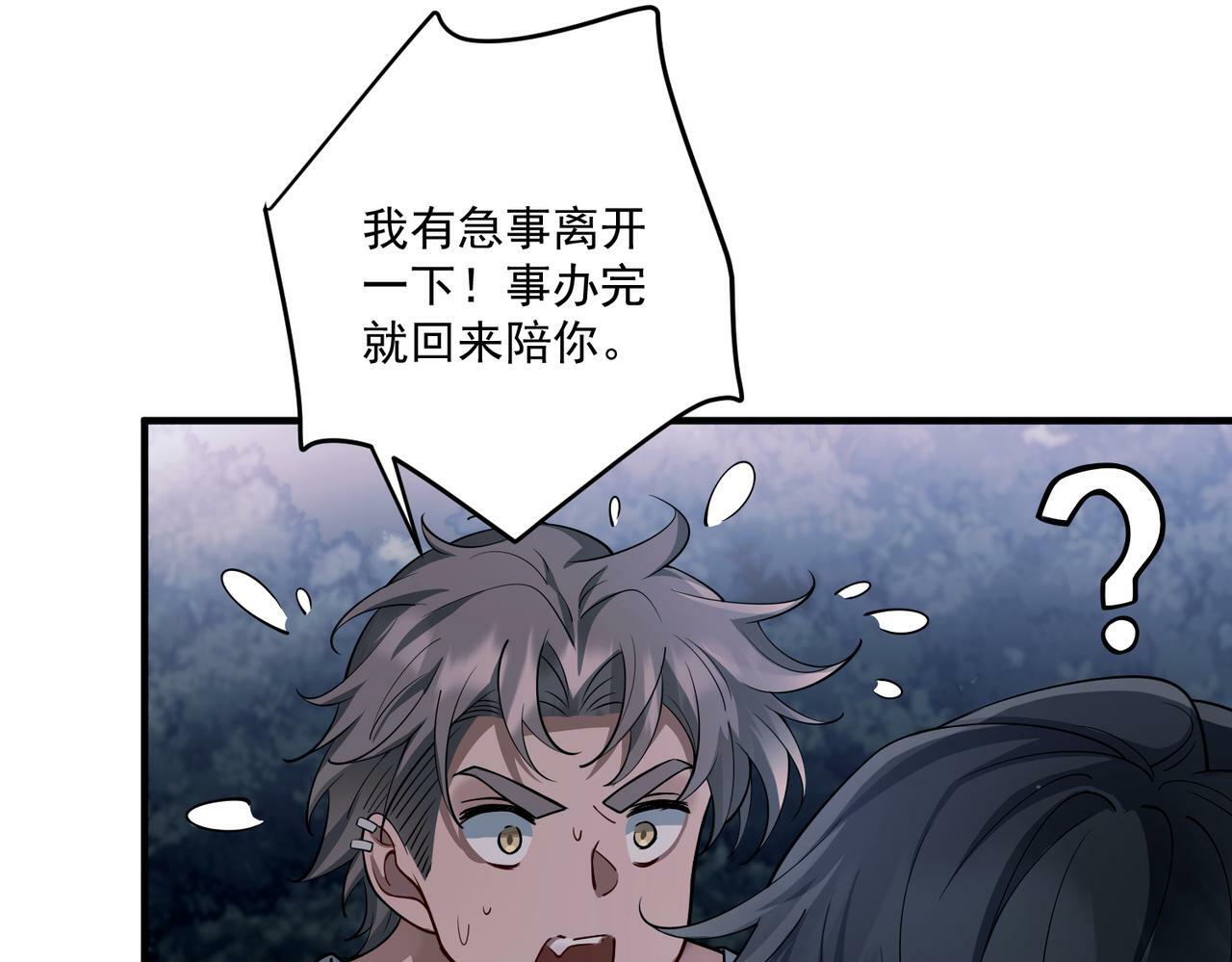 第22话 背叛的爱132