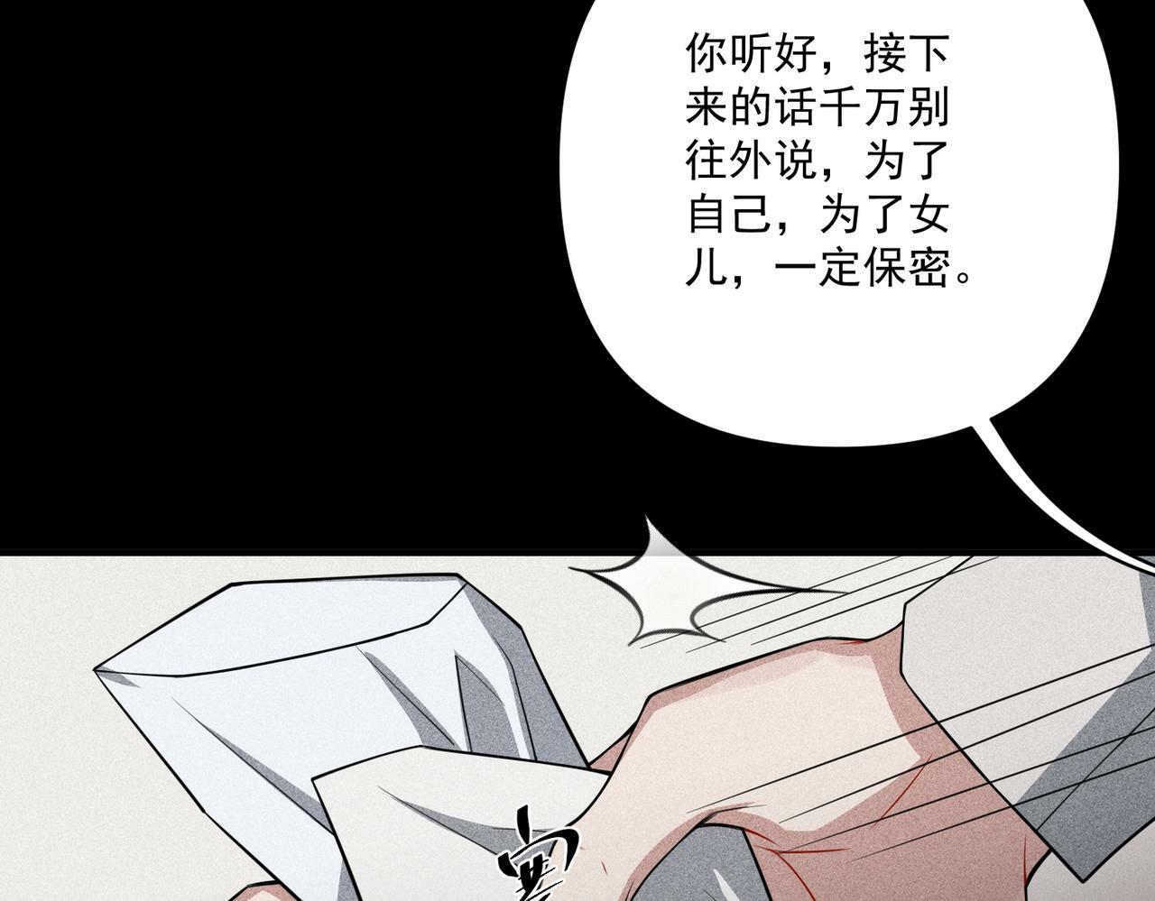 第28话 竟然，死了……82
