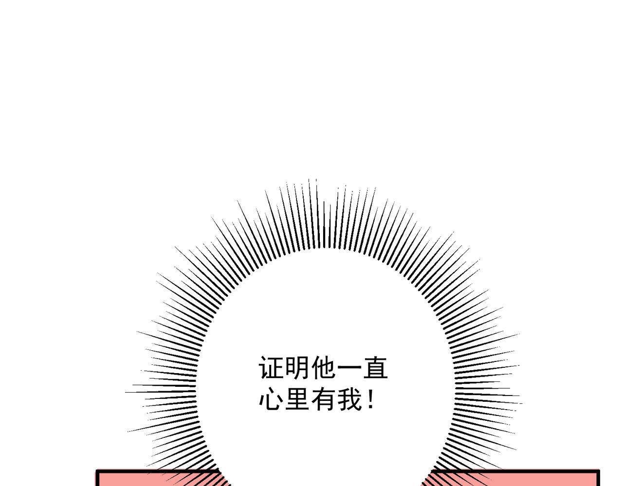 第38话 再看我就报警了73