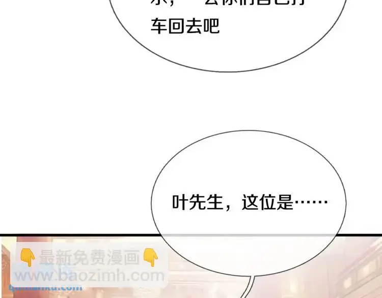 宋家小姐，亲自拜访66