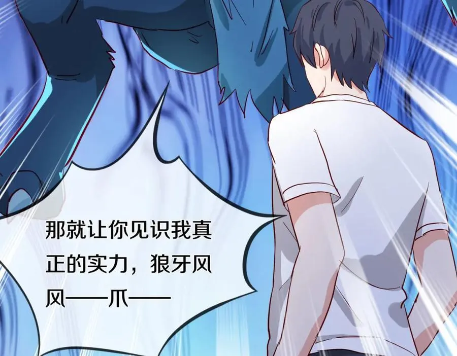 狼妖臣服，大师舔鞋14
