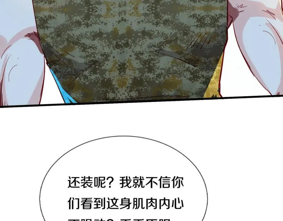 过国境线，老婆等我28