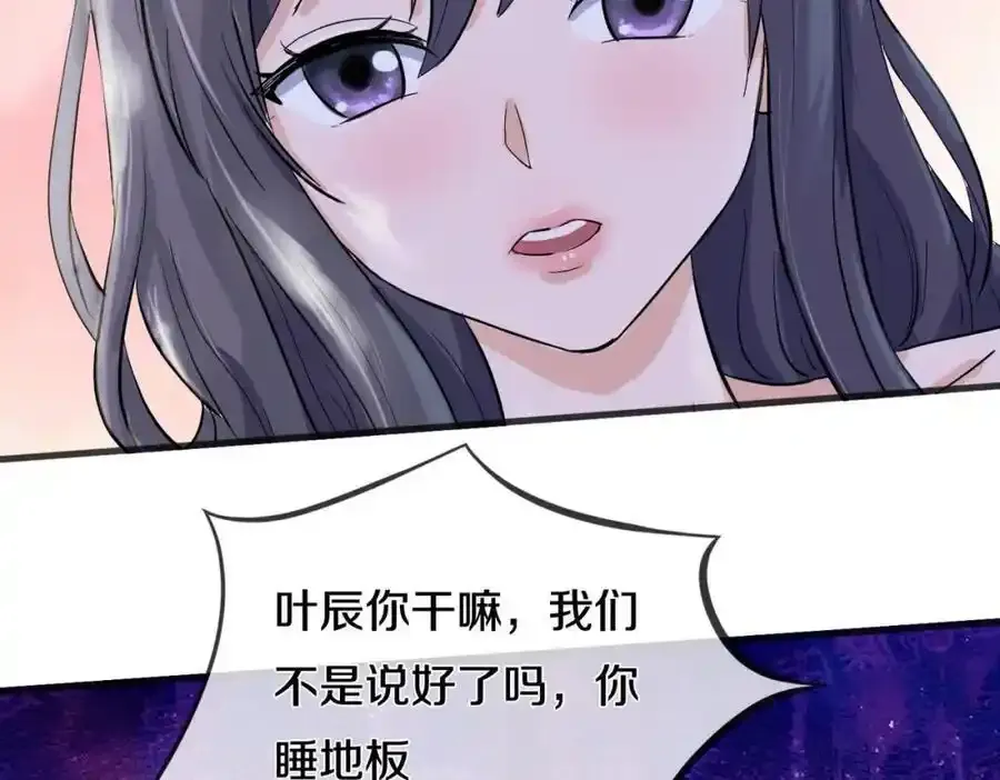 重生仙尊，悲惨过往41