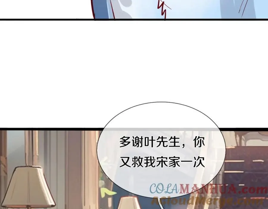 狼妖臣服，大师舔鞋36