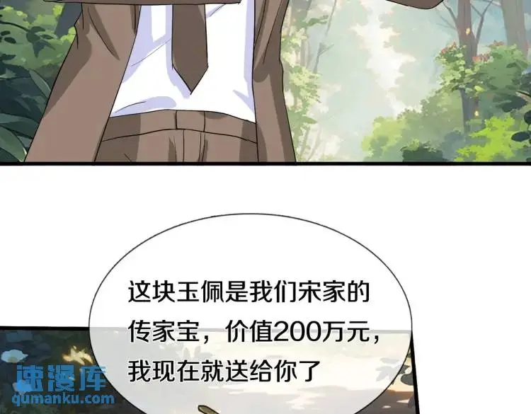 双修解毒，体质特殊41