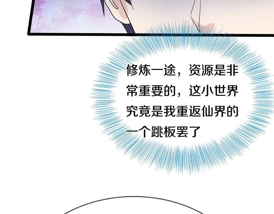 四大家族，必须铲除38