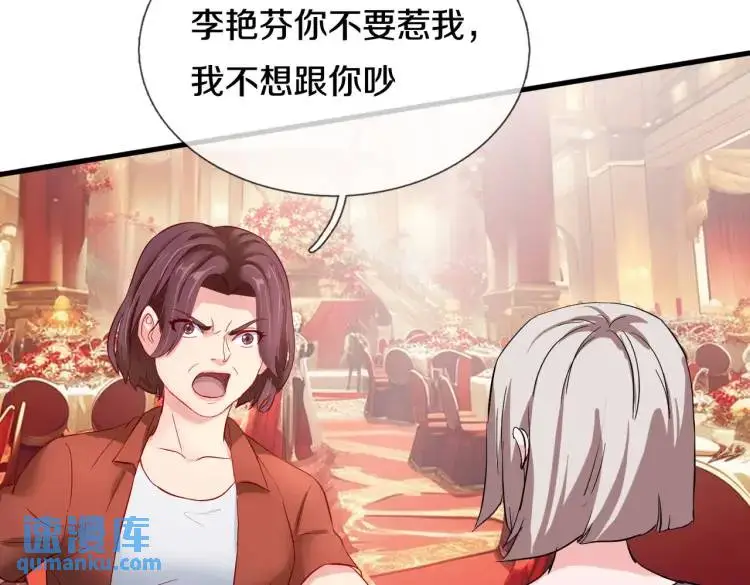 参加寿宴，仇人出现14