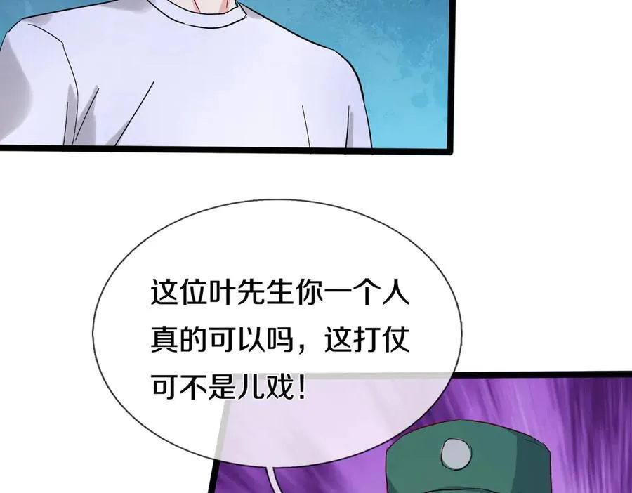 四大家族，必须铲除22