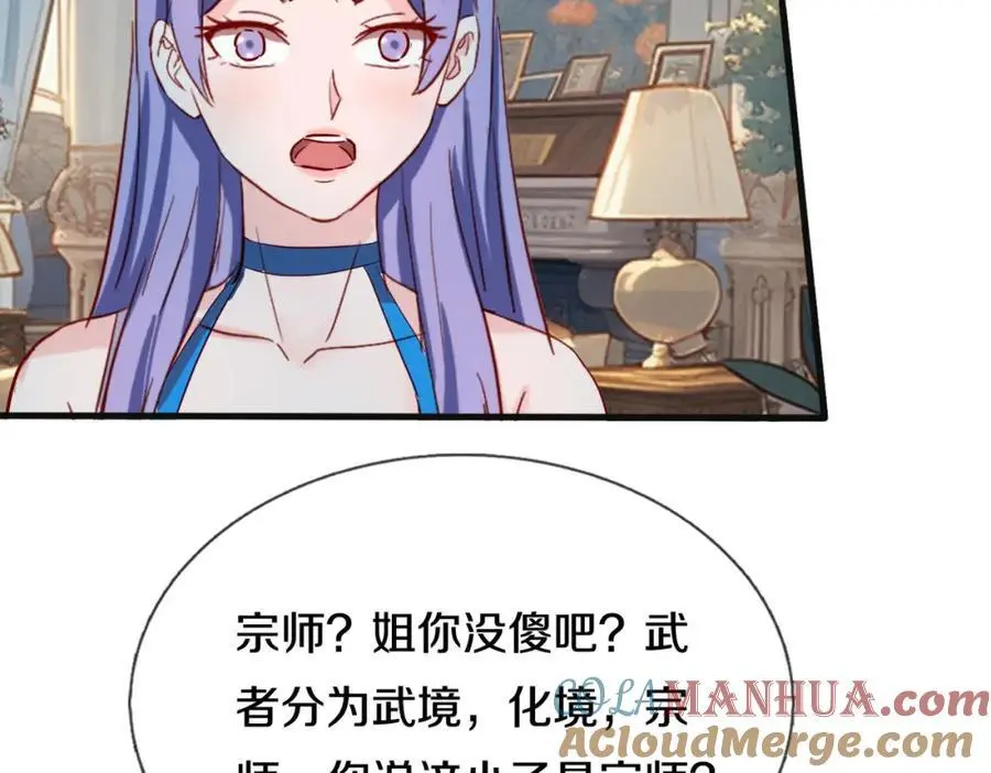 你是宗师？吃我铁拳48