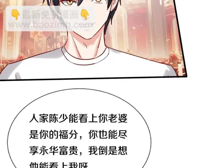 宋家小姐，亲自拜访11