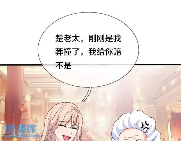 宋家小姐，亲自拜访41