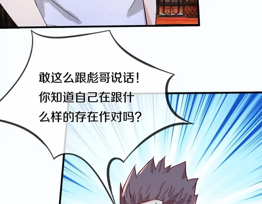地下皇帝，彪哥出场49