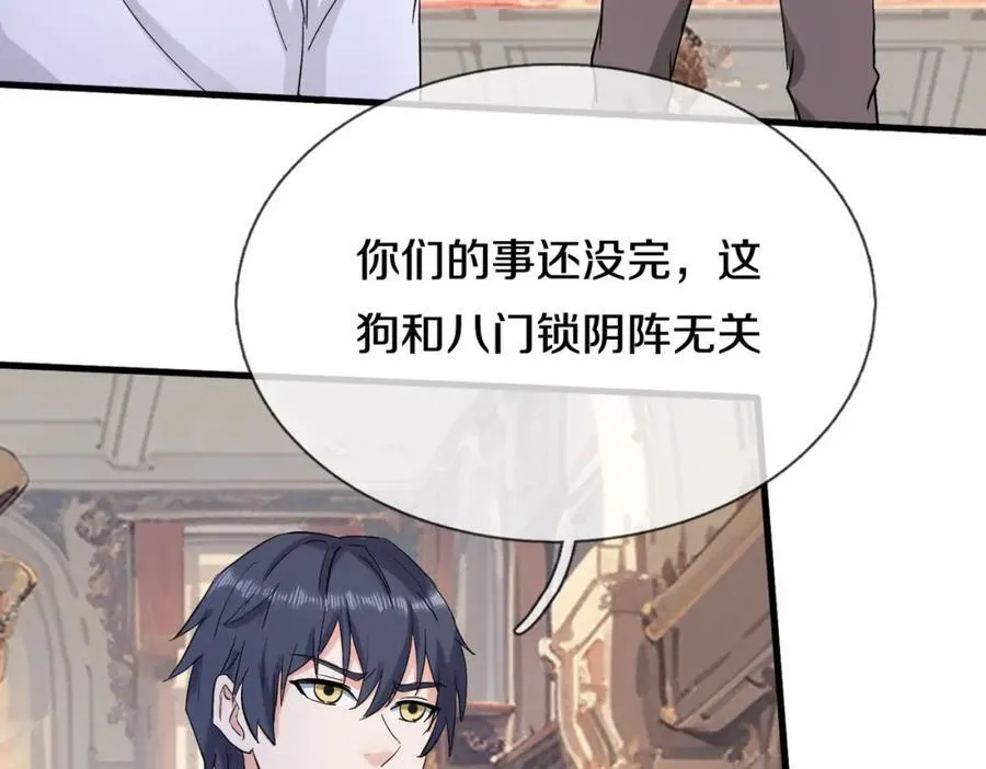 狼妖臣服，大师舔鞋38