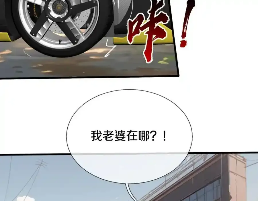 老婆被绑，好大狗胆55