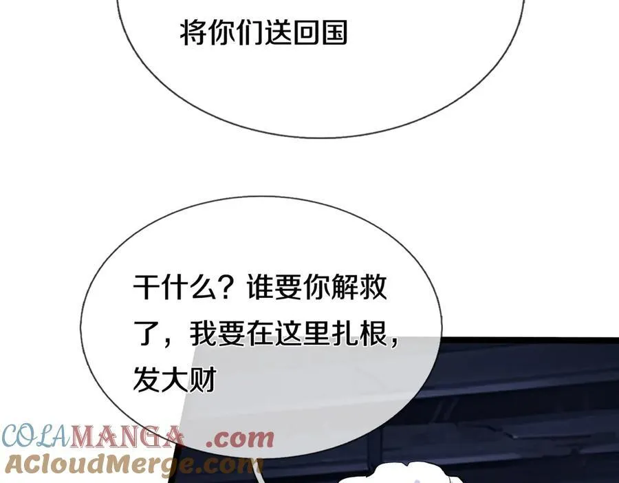 四大家族，必须铲除9