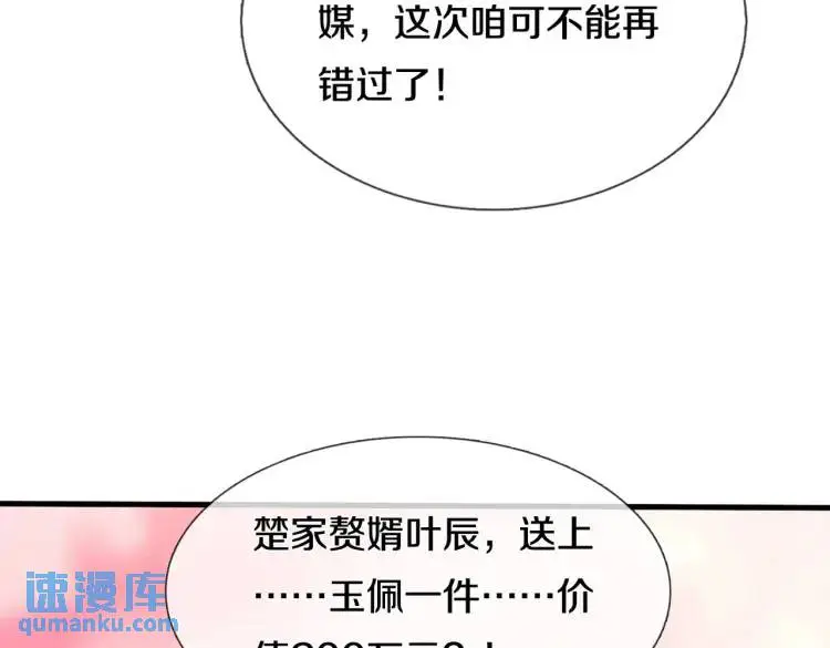 参加寿宴，仇人出现58