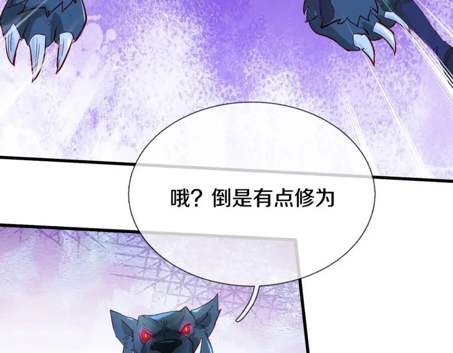 厄运开始，狼妖出没47