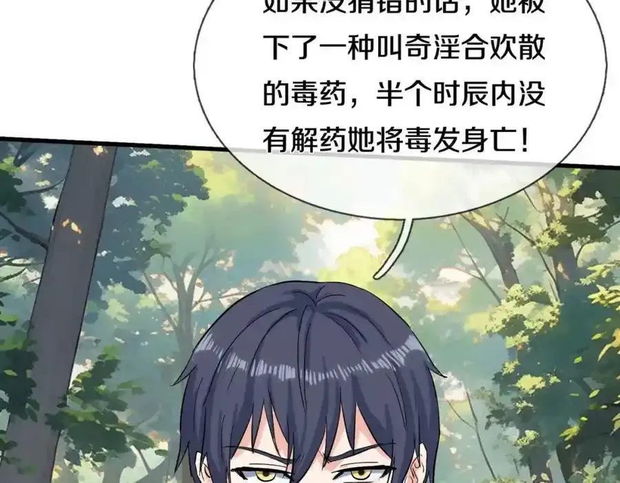 真气外放，少年宗师28