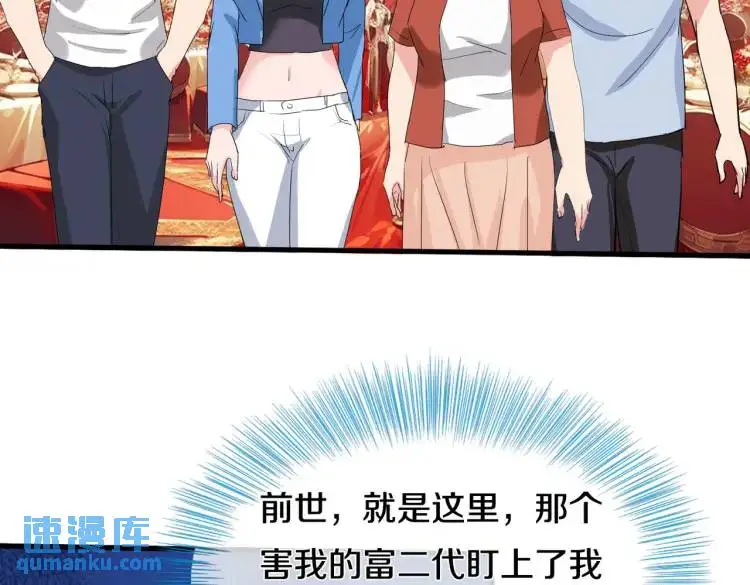 参加寿宴，仇人出现6