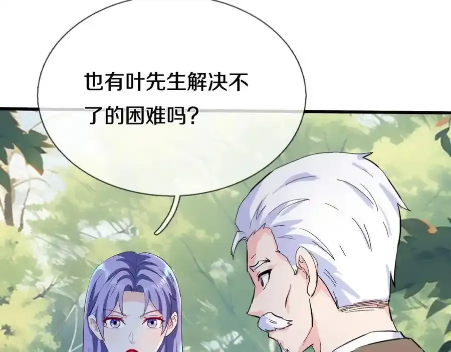 老婆被绑，好大狗胆26