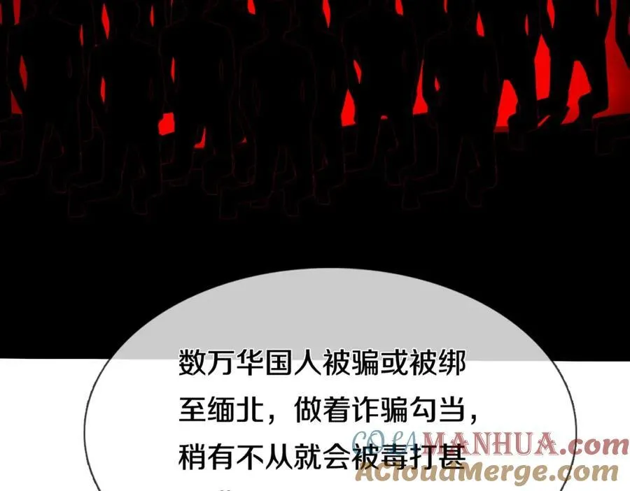 动我逆鳞，剑指缅北87