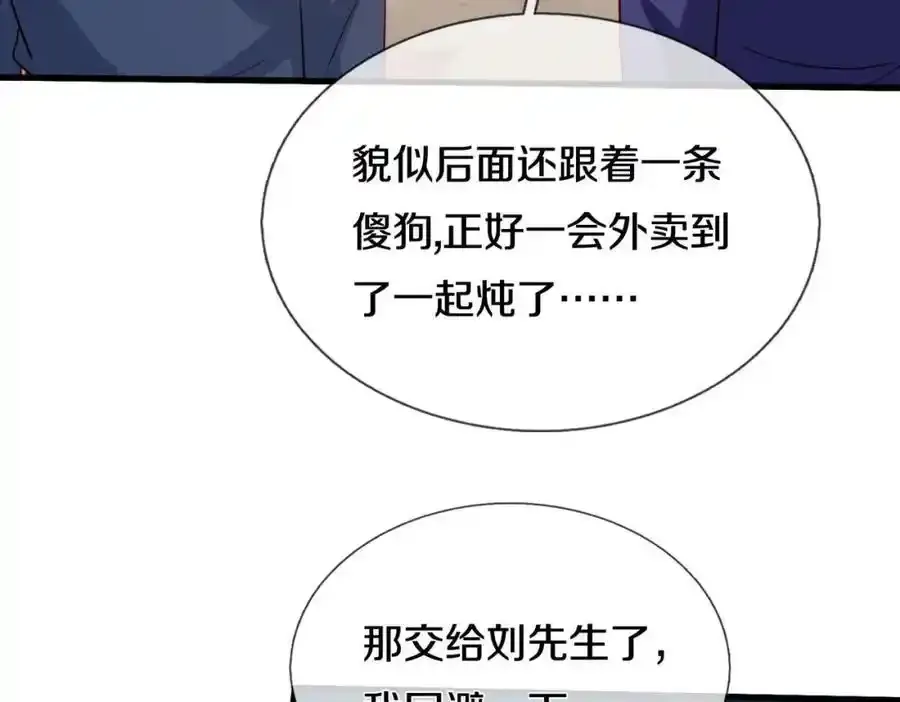 老婆被绑，好大狗胆52