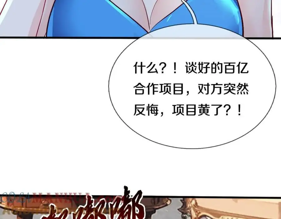 厄运开始，狼妖出没6