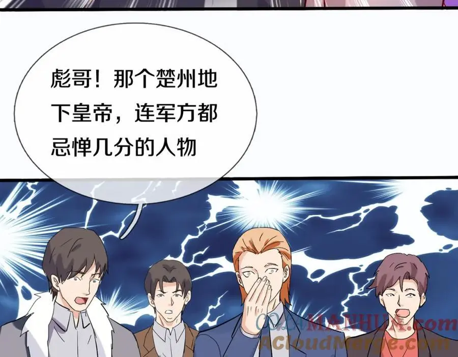 地下皇帝，彪哥出场30