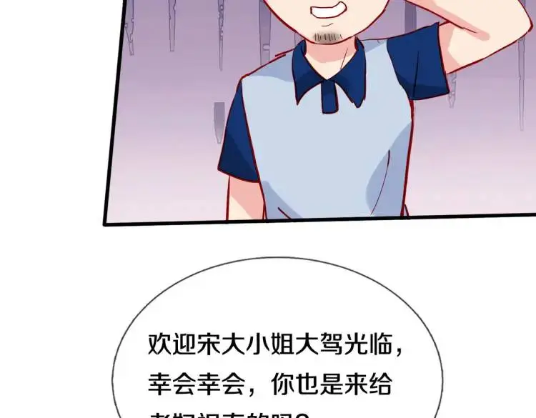 宋家小姐，亲自拜访51