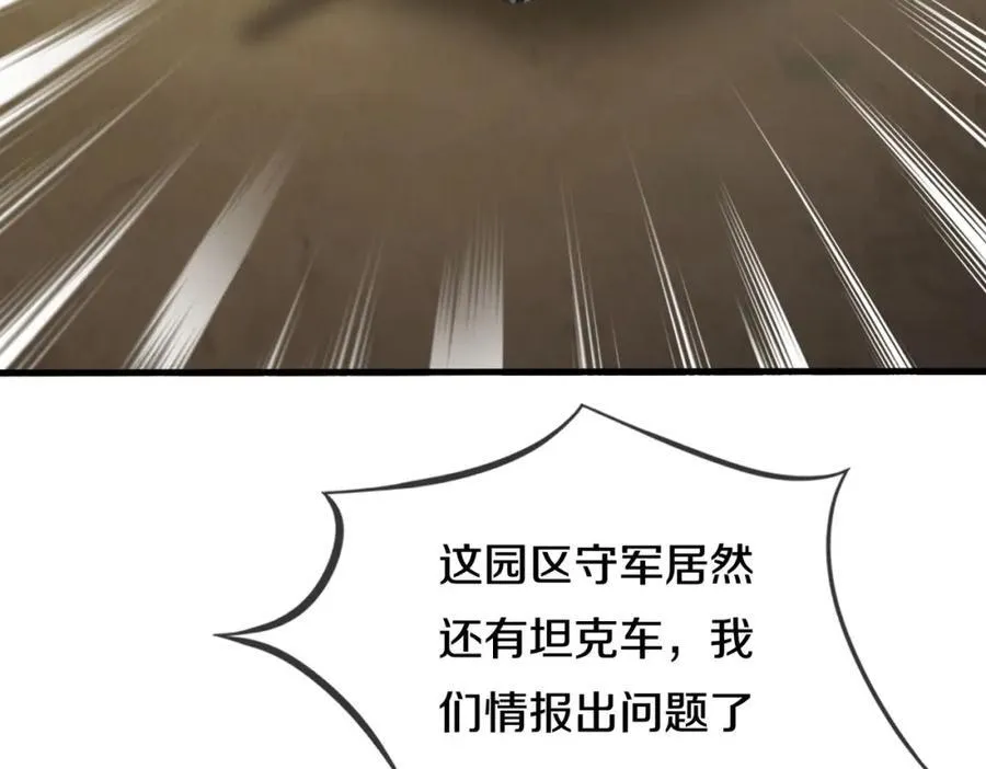 枪林弹雨，毫发无损43