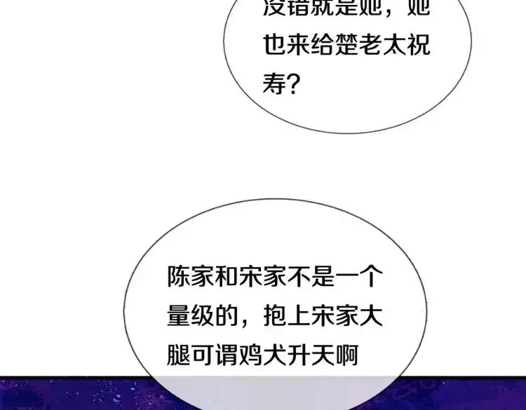 宋家小姐，亲自拜访36