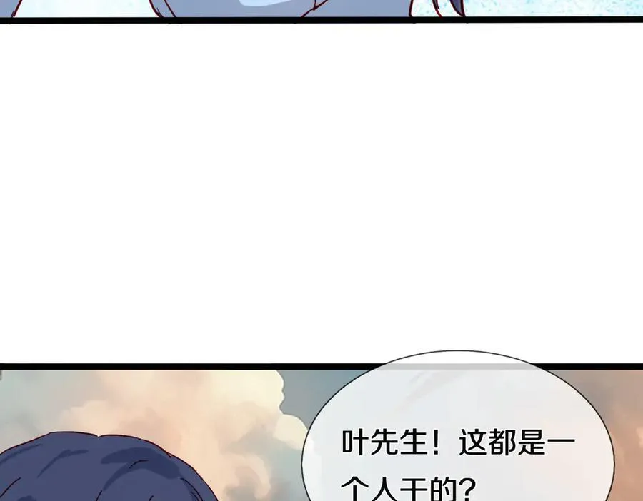 四大家族，必须铲除13