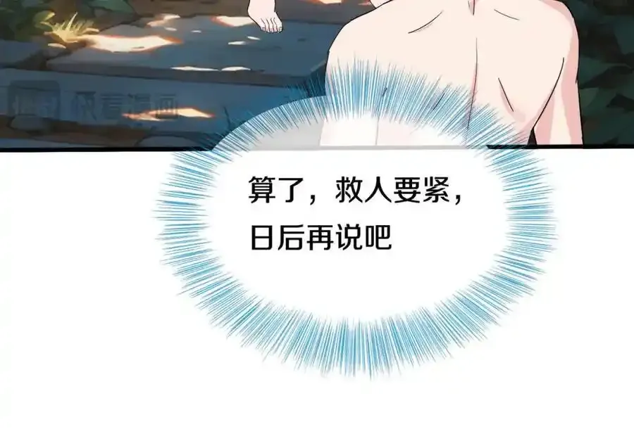 真气外放，少年宗师56