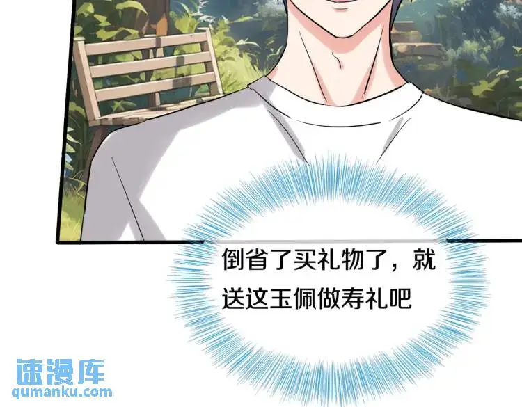 双修解毒，体质特殊44